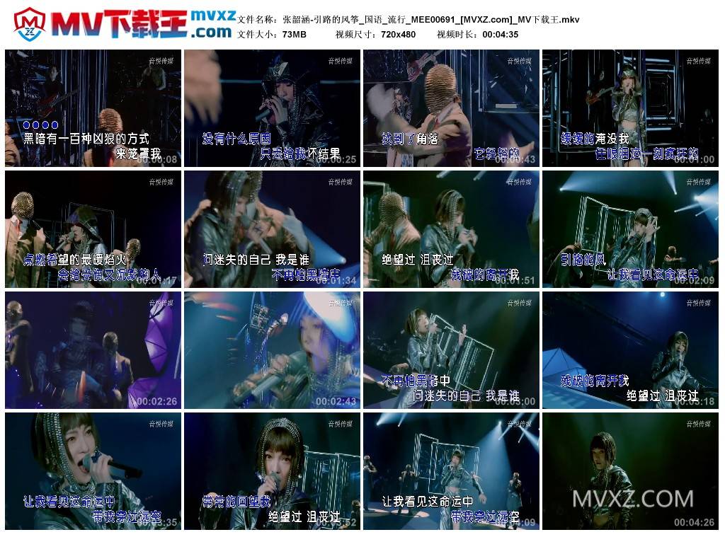 张韶涵-引路的风筝_国语_流行_MEE00691